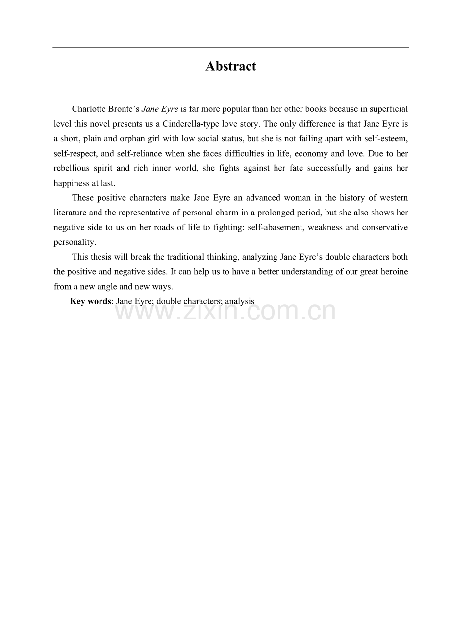 浅析简爱的双重性格-文学学士毕业论文.doc_第1页