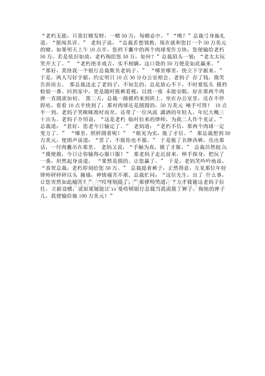 -经济学经典案例.doc_第2页