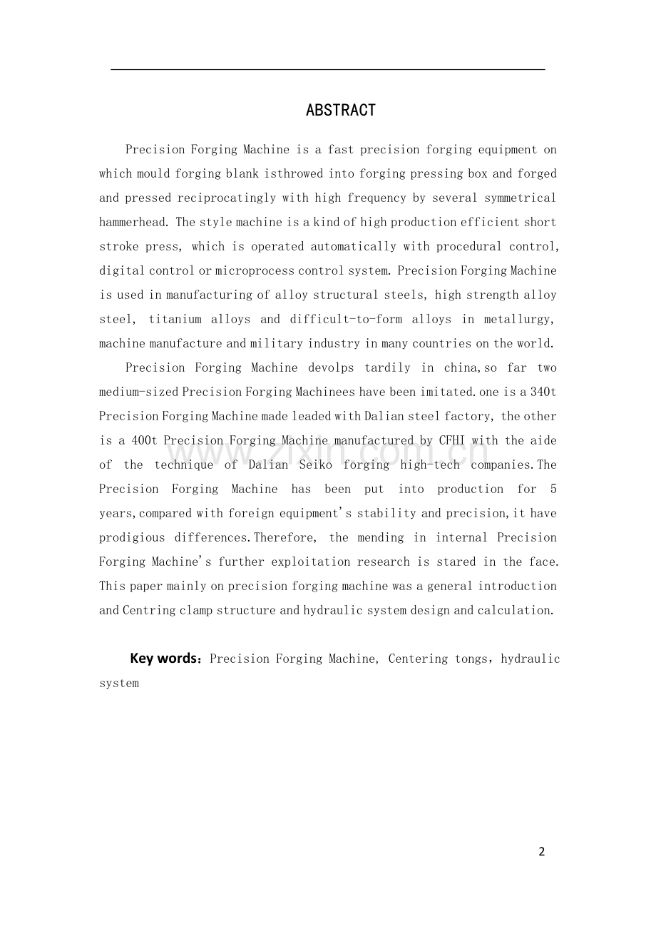 精锻机定心夹钳液压系统及其结构设计-毕设论文.doc_第2页