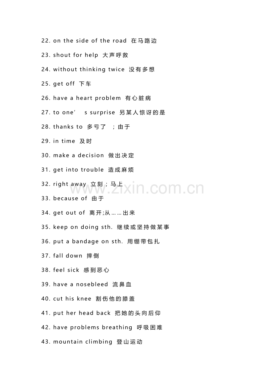 八年级英语下册重点短语.docx_第2页
