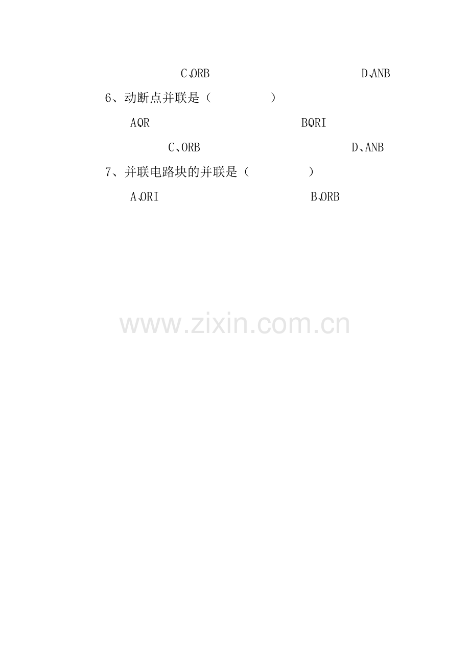 -可编程控制器试题及答案.doc_第2页