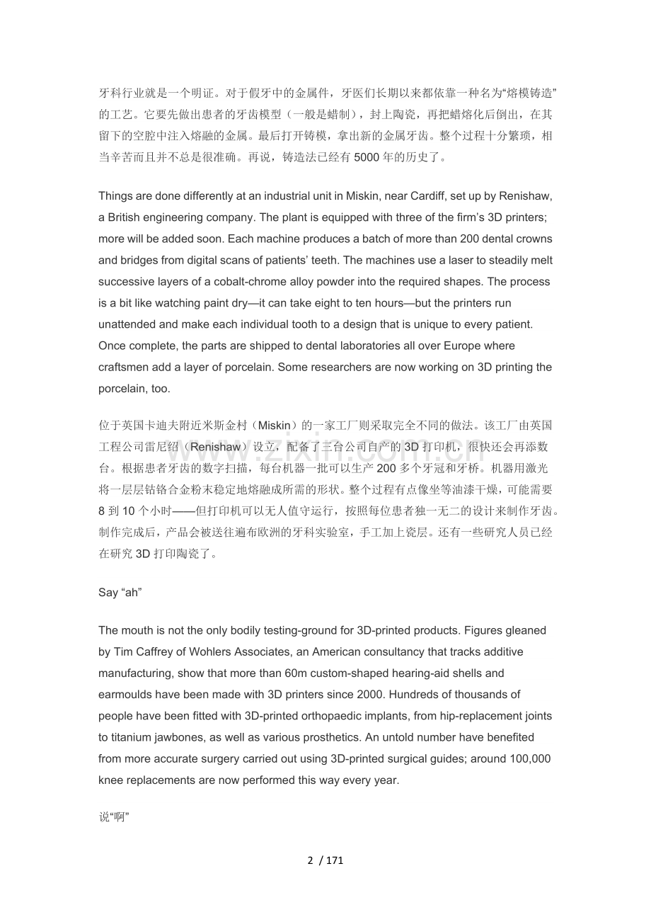 经济学人官方双语汇总.doc_第2页
