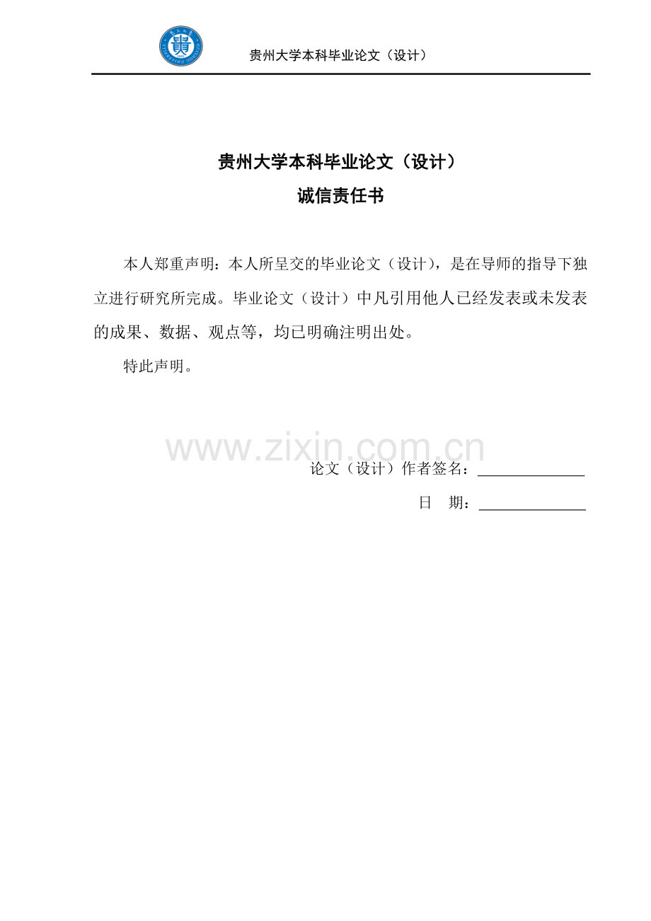 学士学位论文--火铺煤矿水平自动排水控制系统设计说明书.doc_第1页