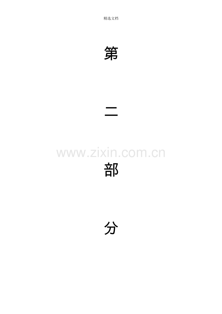 贫困户(村)识别标准、程序-退出标准、程序.doc_第1页