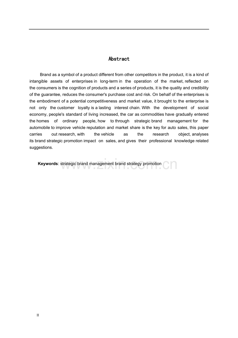 浅析上汽荣威的品牌塑造策略大学本科毕业论文.doc_第2页