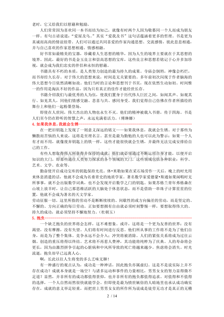 英语背诵美文30篇(翻译).doc_第2页