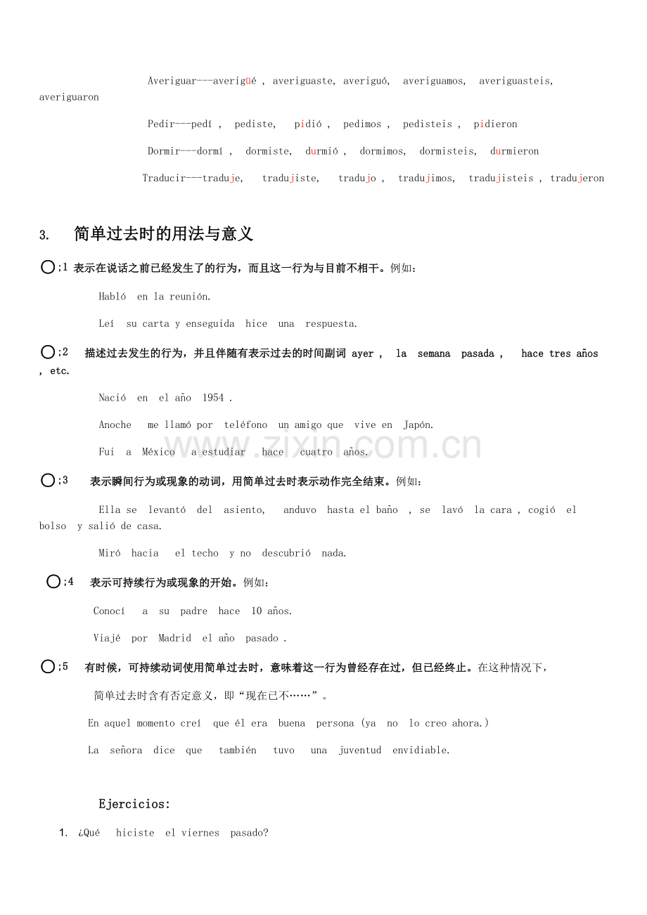 西班牙语简单过去时动词变位和用法.doc_第2页