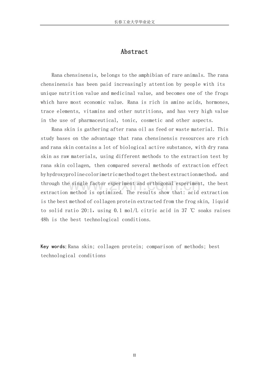 (毕业论文)林蛙皮中提取胶原蛋白的方法比较正文终稿.doc_第2页