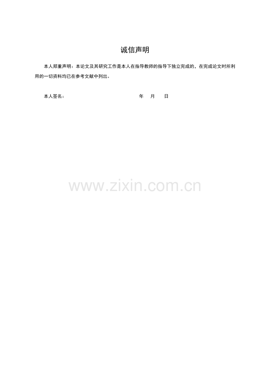 基于J2EE架构的企业煤炭销售管理系统毕业设计.doc_第2页