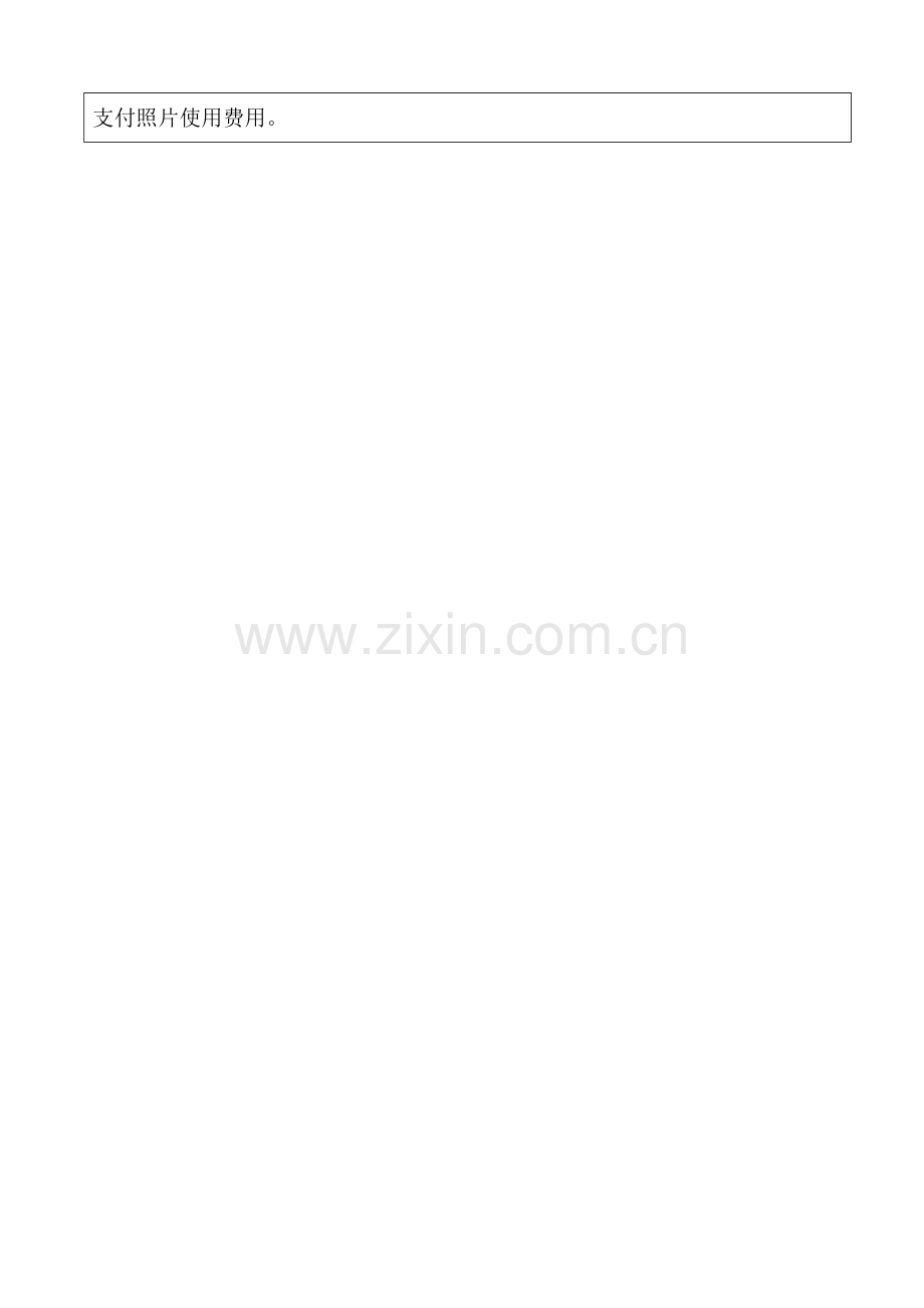 模特简历模板.doc_第2页