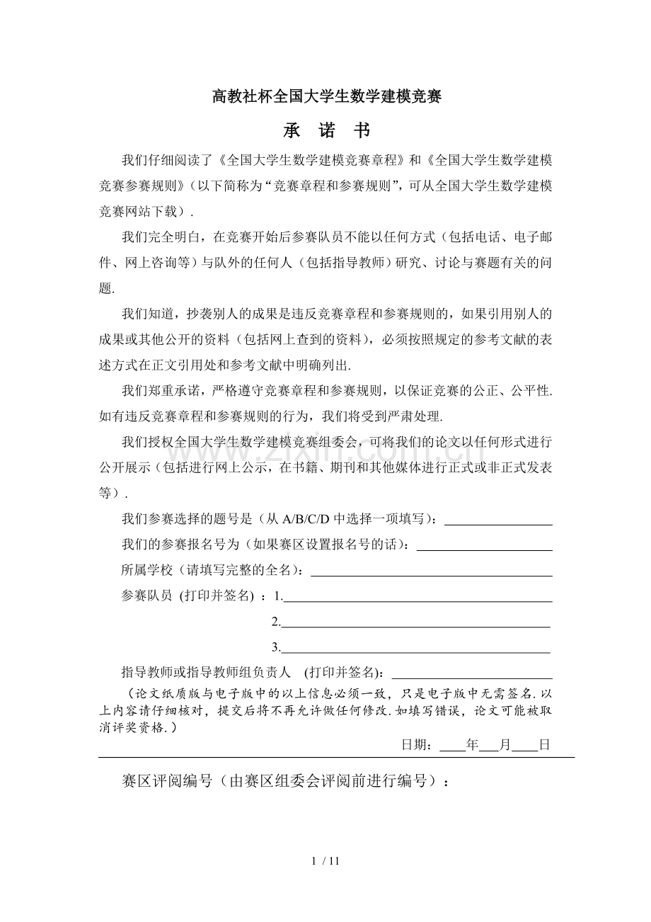 蛛网模型.doc_第1页