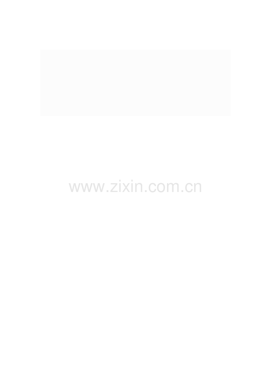 洗胃习题.doc_第2页