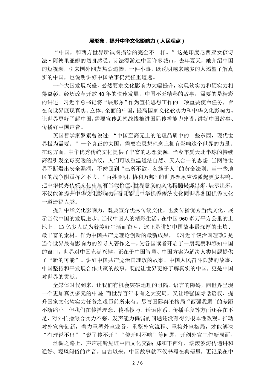 朝最厚的地方钻孔.doc_第2页