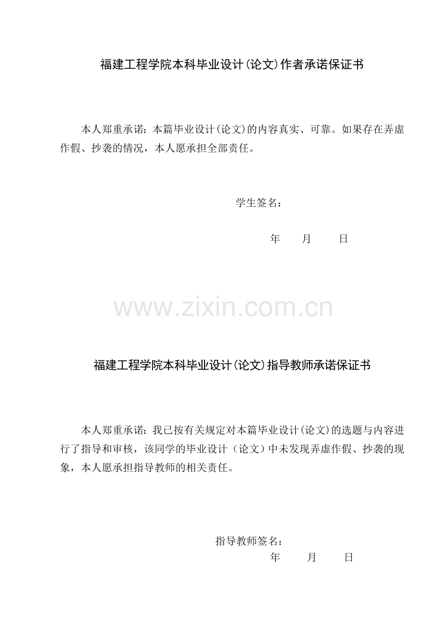 商店库存管理系统的设计与实现-学位论文.doc_第2页