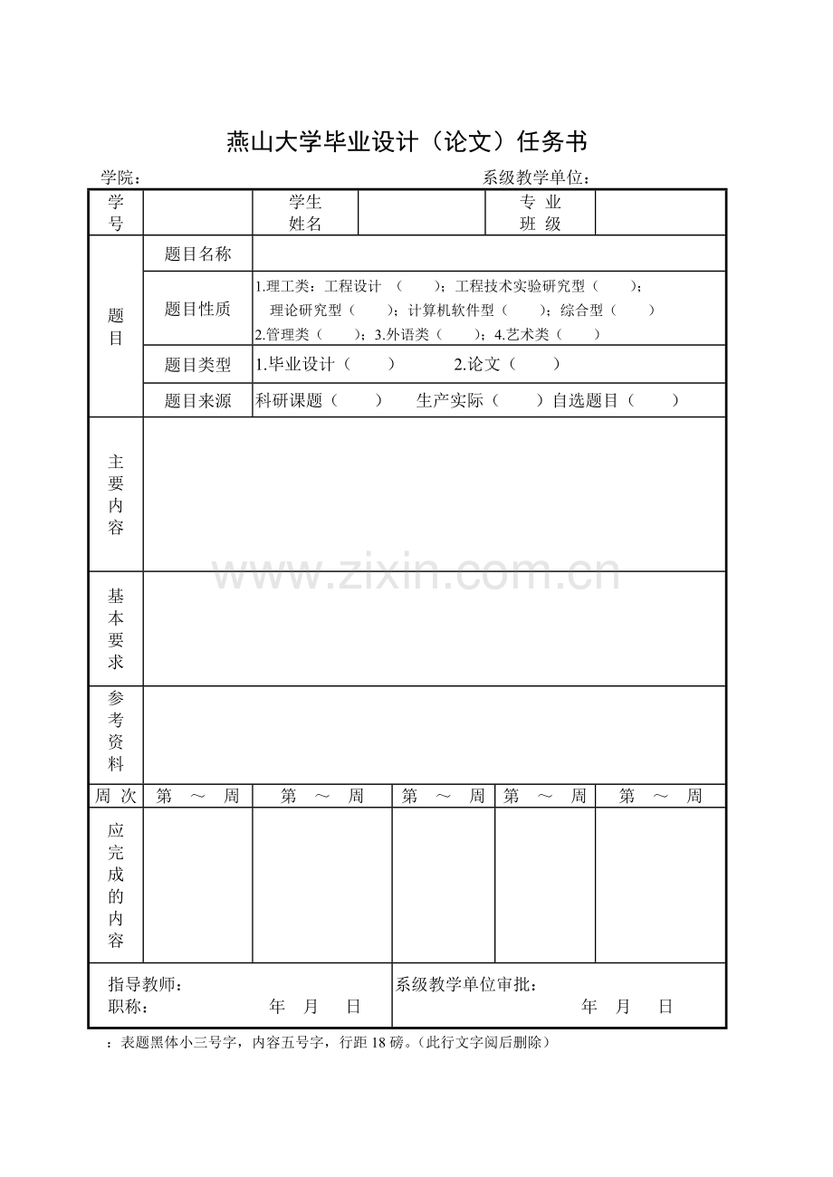 基于小波变换的脑电信号去噪方法论文初稿-本科论文.doc_第2页