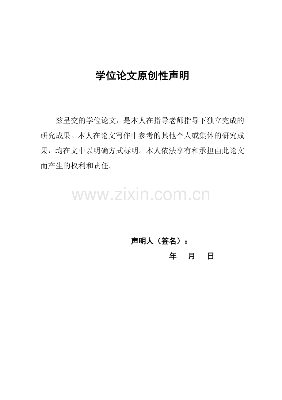 本科毕业论文---基于vhdl语言的两位数简易记分板设计.doc_第2页