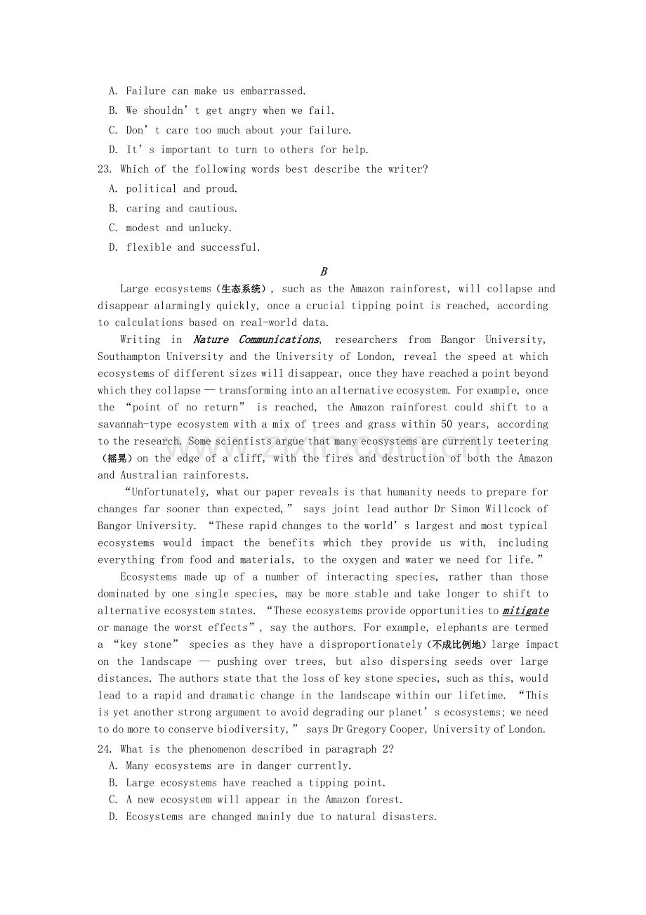 河南省高一下学期英语3月份月考.doc_第2页
