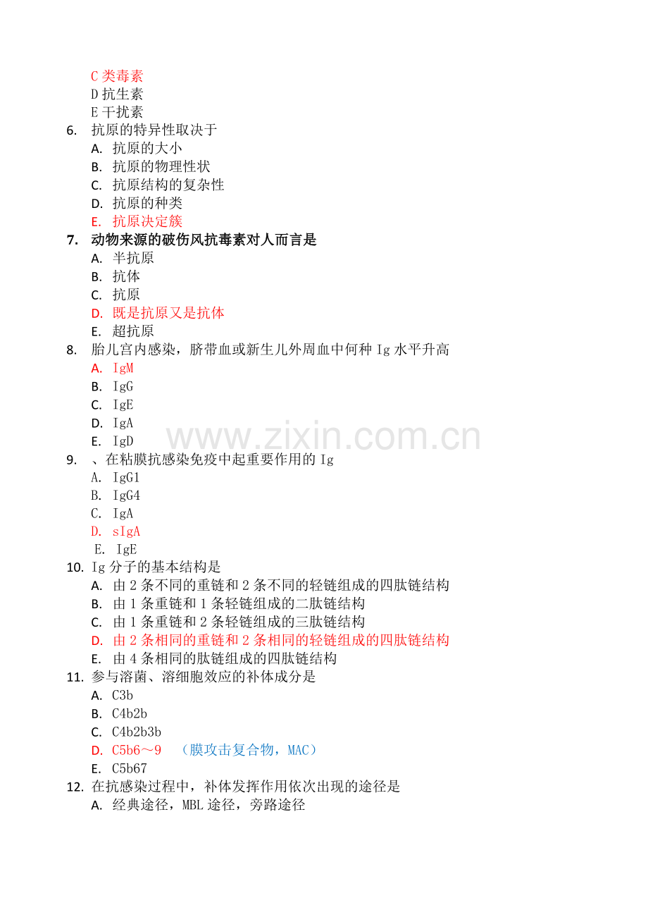 病原体微生物与免疫学--复习题.doc_第2页