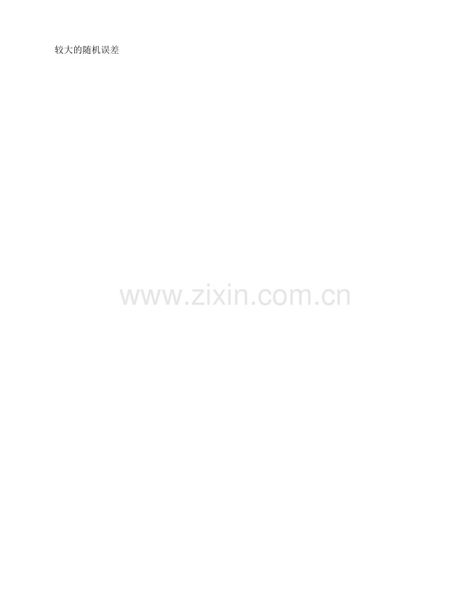 检验科试题.doc_第2页