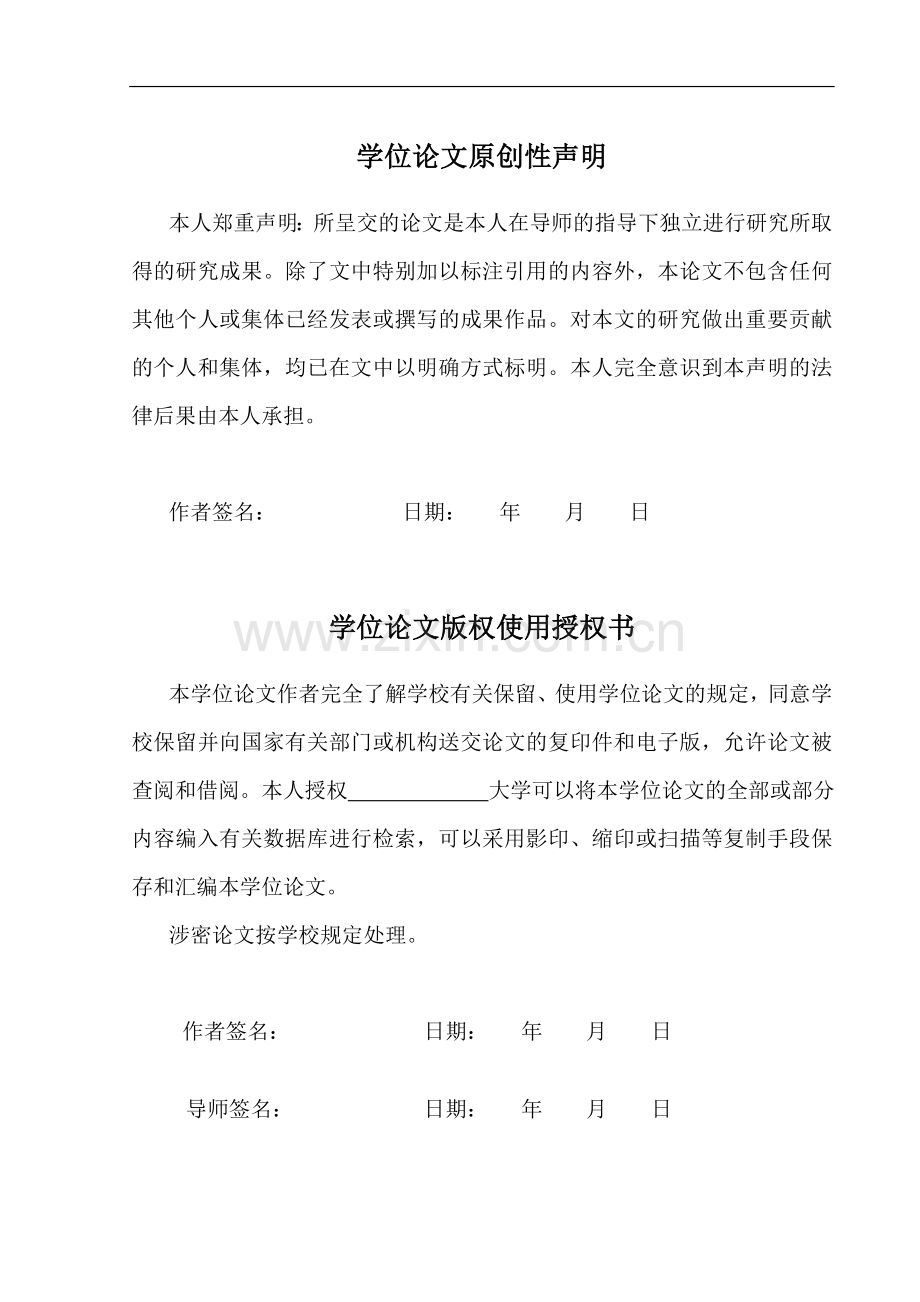 φ60m中心传动刮泥机设计.doc_第2页