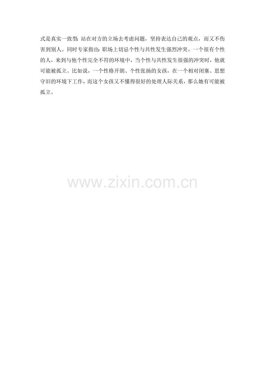 社会实践报告范文2000字.doc_第2页