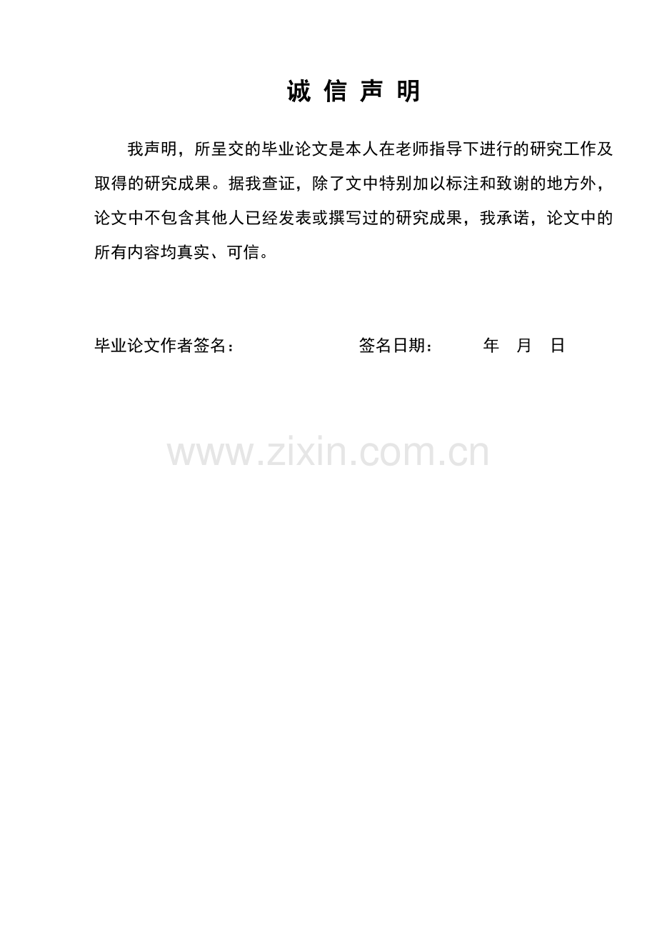 试论潮汕抽纱开窗的表现手法及艺术价值色大学本科毕业论文.doc_第2页
