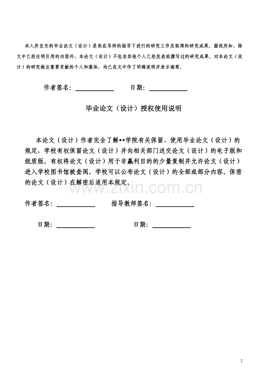 大学毕业设计---我国缉毒工作中存在的问题及防控对策.doc_第2页