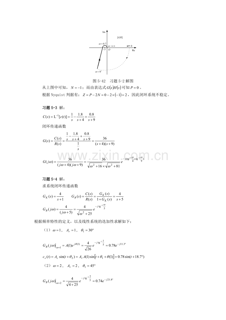 -武汉理工控制工程第五章习题答案.doc_第2页