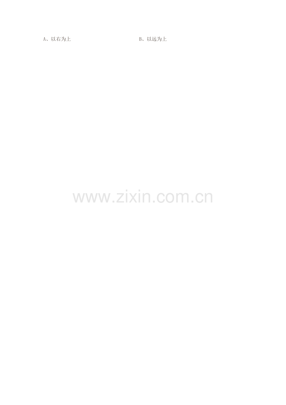 现代礼仪实务A卷试题及答案.doc_第2页