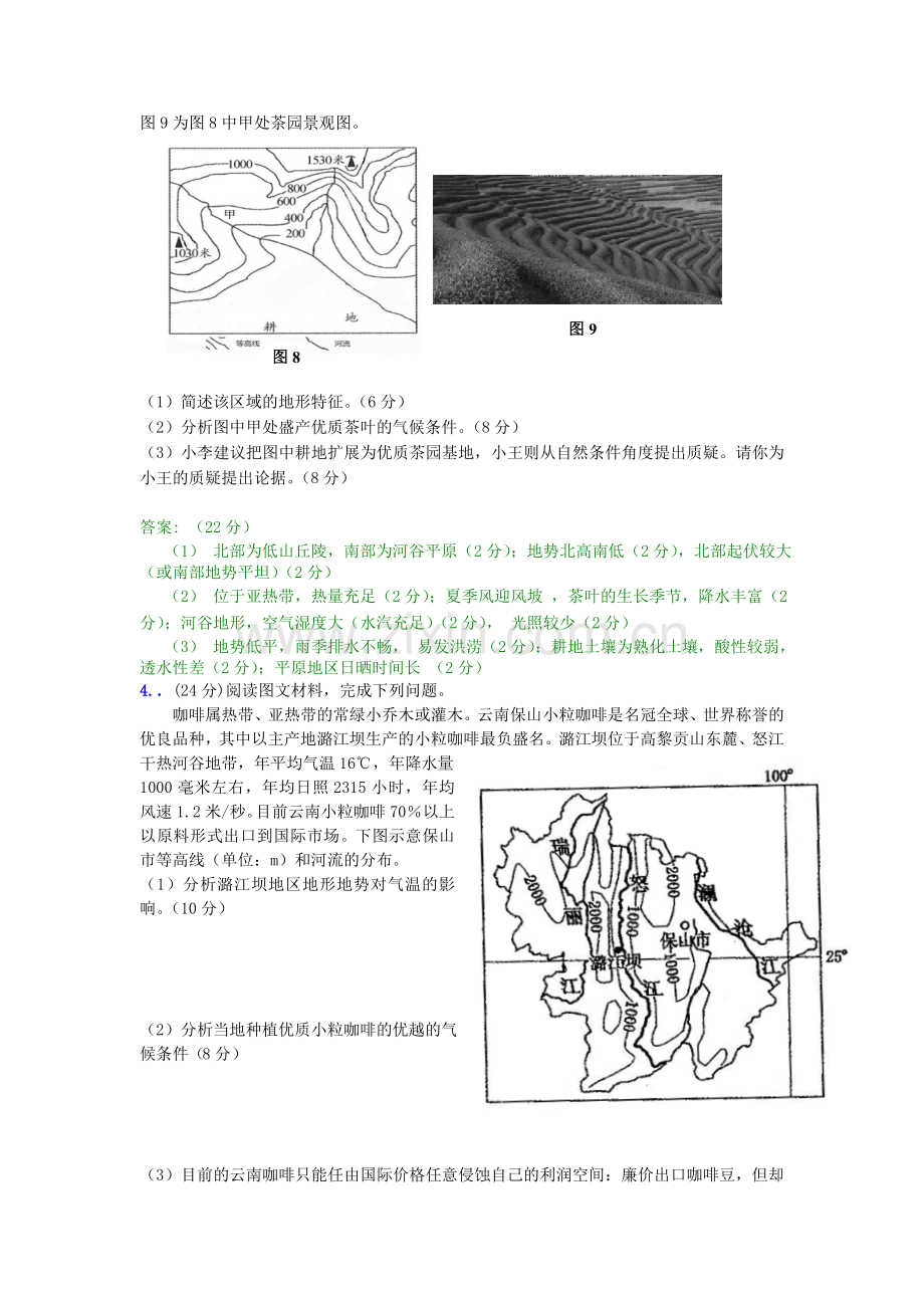 气候条件分析.doc_第2页