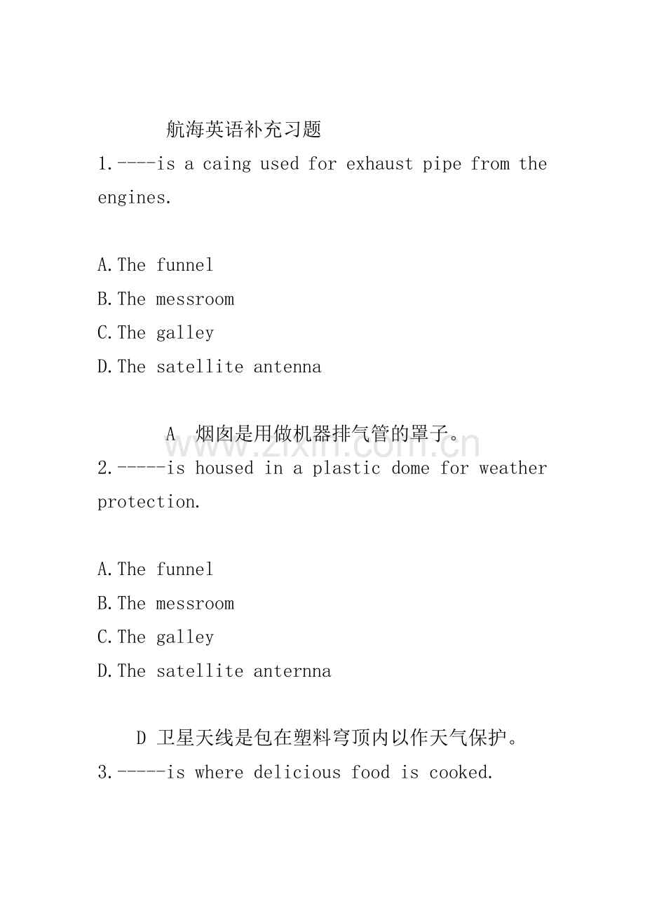 航海英语补充习题.doc_第1页