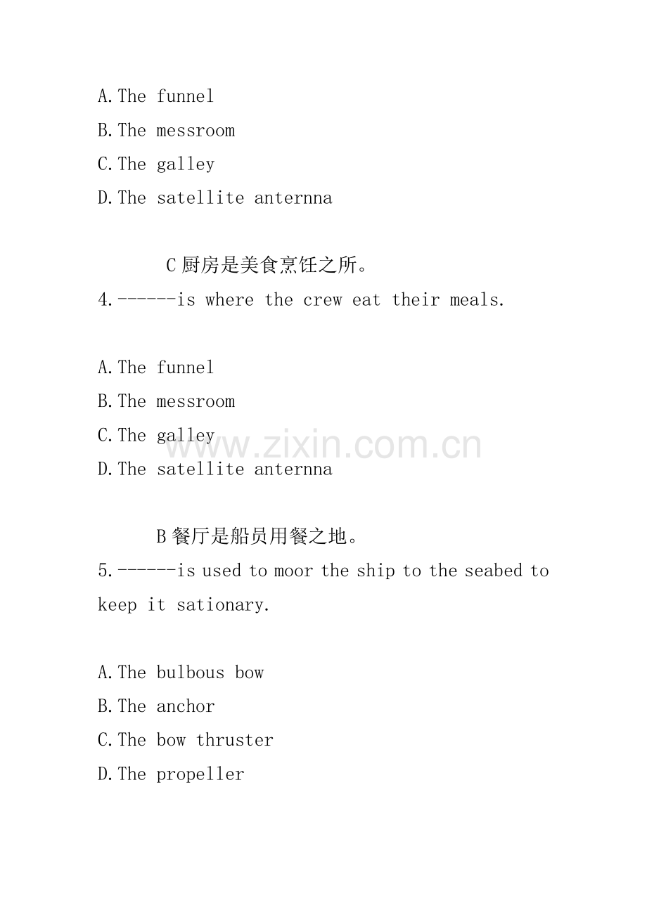 航海英语补充习题.doc_第2页