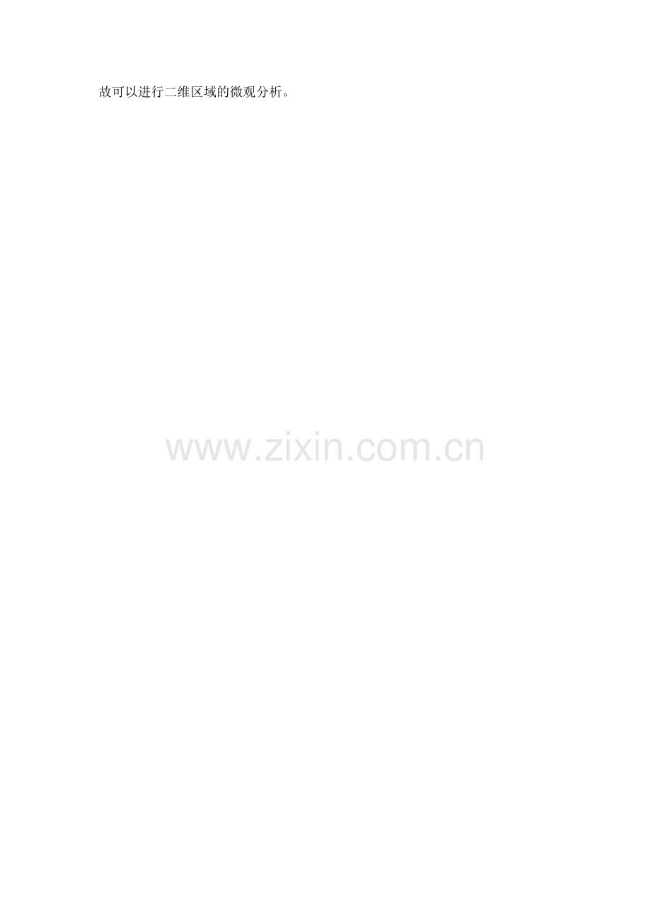 物质结构的表征方法.doc_第2页
