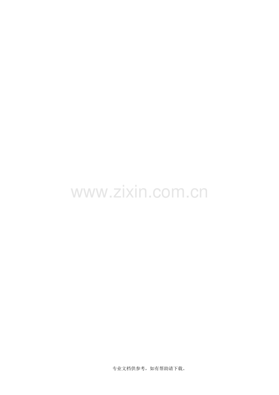 给水管水压试验记录.doc_第2页