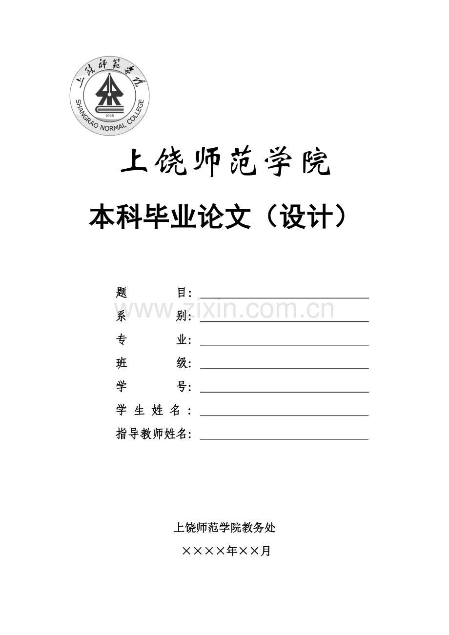 鼠笼式异步电动机起动方式浅析大学本科毕业论文.doc_第1页