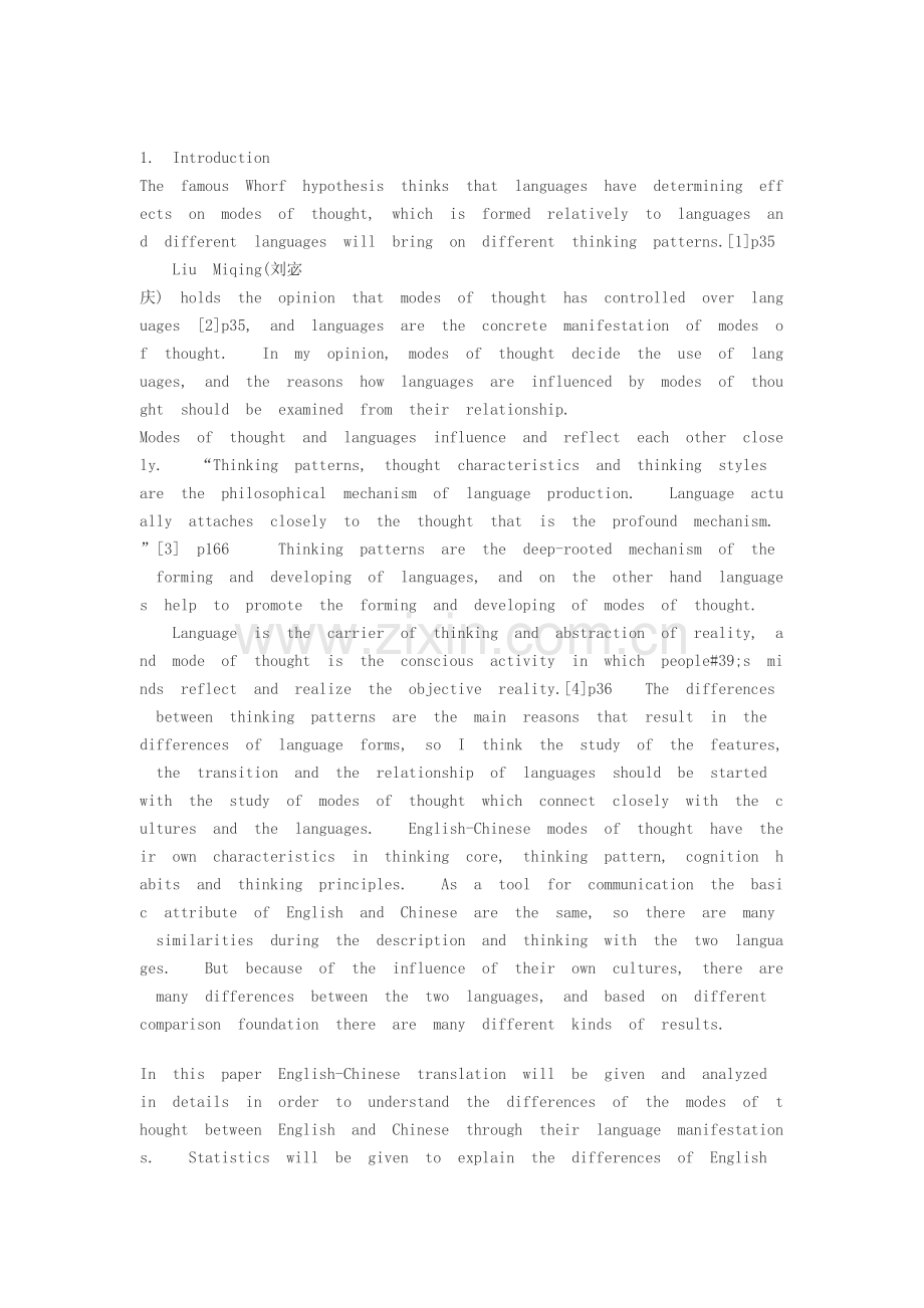 英语论文从英译汉的实例分析看英汉思维方式差异.doc_第2页