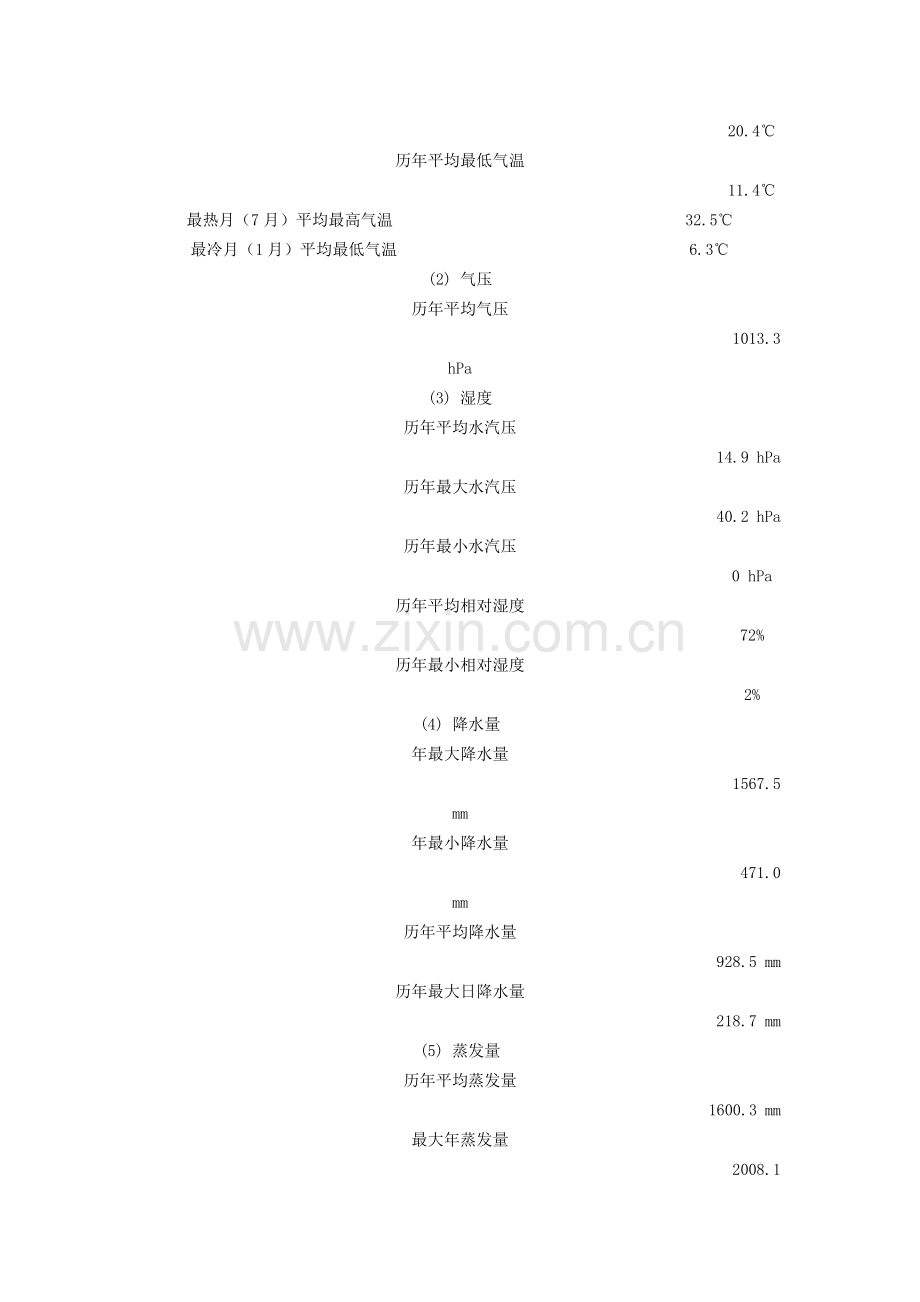 柴油发电机技术规范.doc_第2页