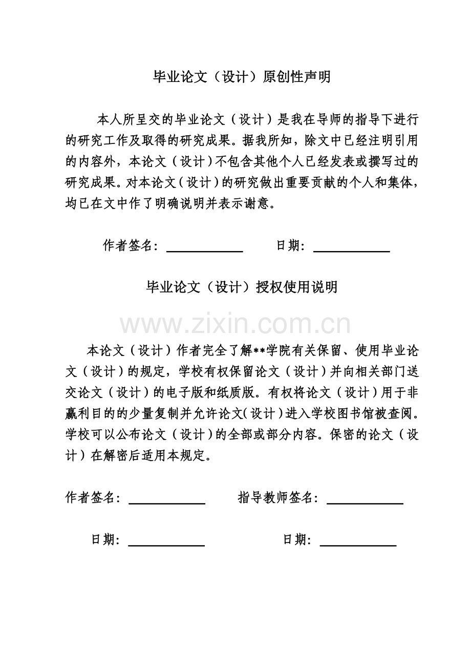 本科毕业论文---mwn113脉动微振袋式除尘器.doc_第2页