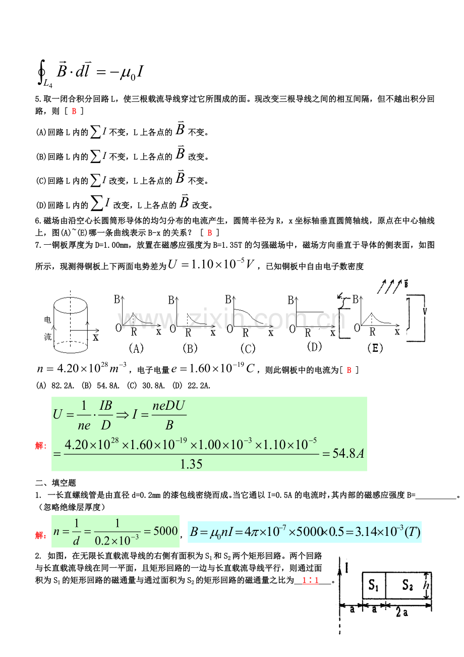 练习九参考答案.doc_第2页