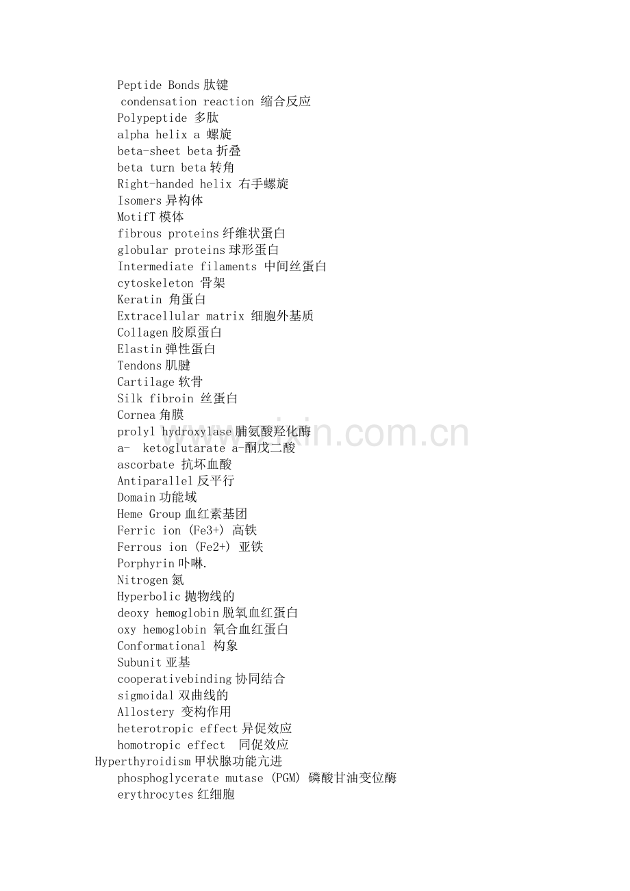 生化英文单词汇总.doc_第2页