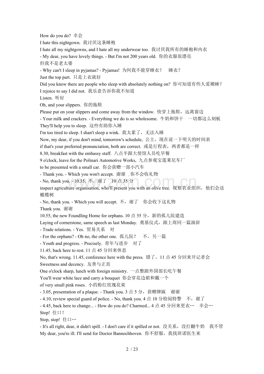 罗马假日中英文剧本.doc_第2页