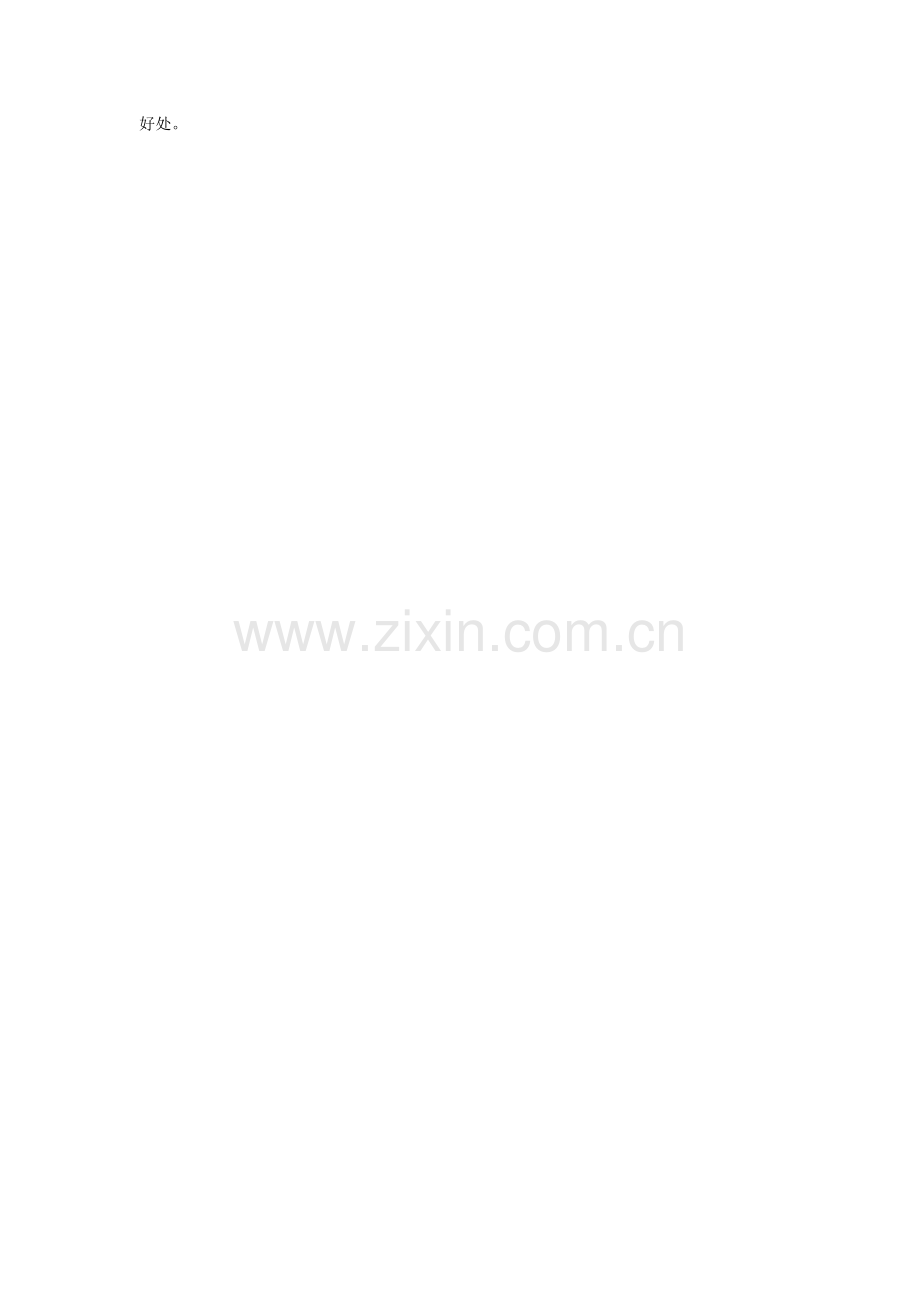 生活自理能力的培养.doc_第2页