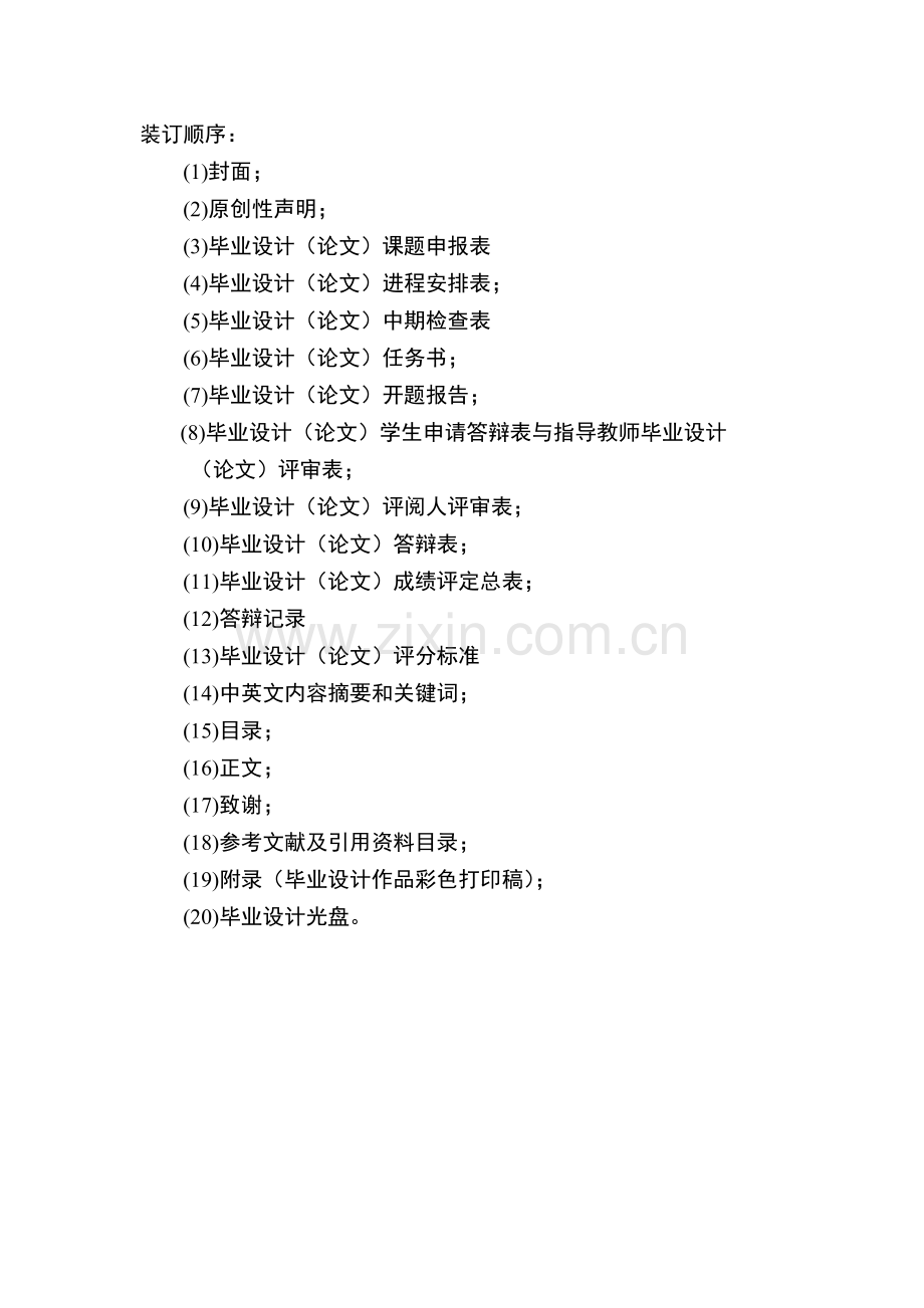 家用快速晾衣架人性化设计在衣架中的运用-学位论文.doc_第2页