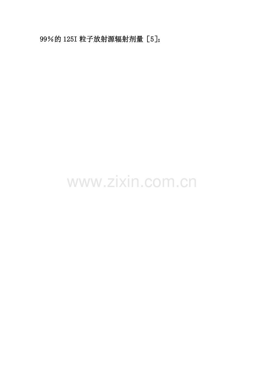 粒子植入术后的健康宣教.doc_第2页