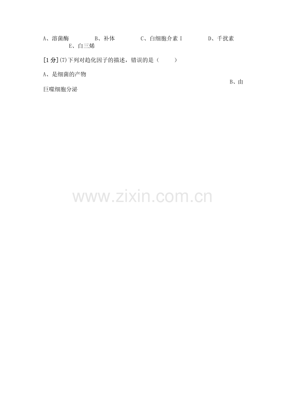 组织学与胚胎学结缔组织作业.doc_第2页