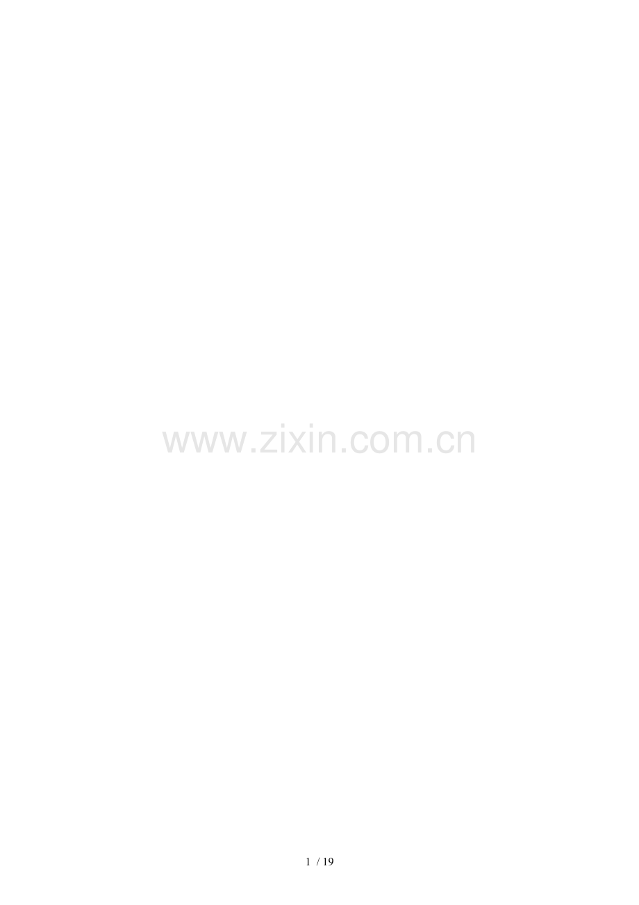 水泡性口炎病毒在草鱼肾细胞中的复制和病变效应.doc_第1页