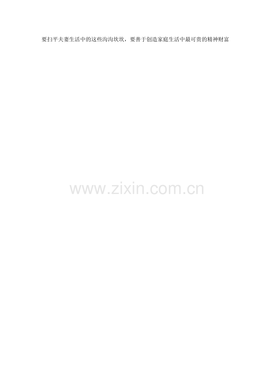 父母在孩子教育过程中的角色.doc_第2页