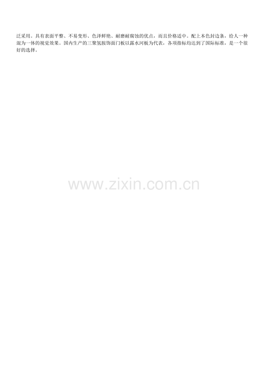橱柜通用培训资料.doc_第2页