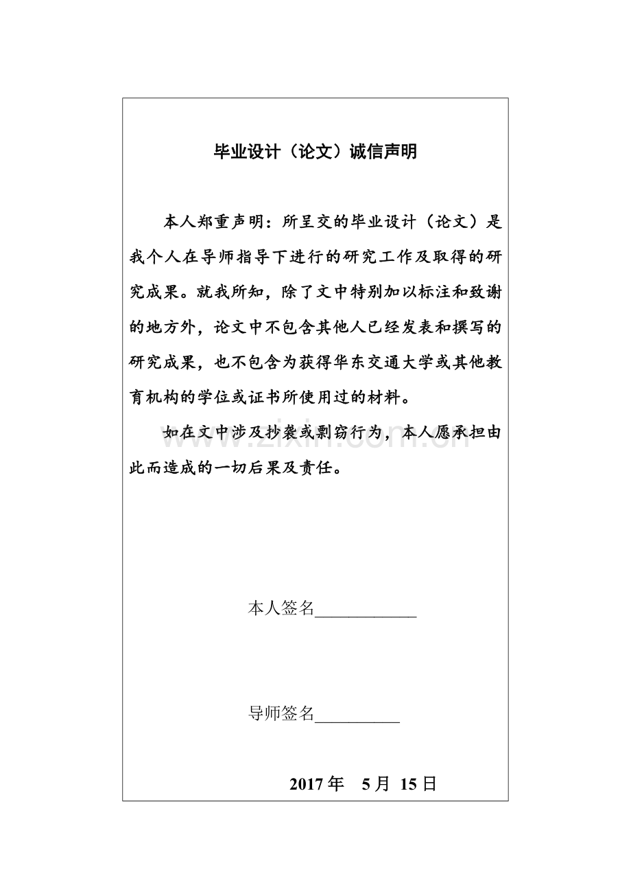 大功率发动机活塞的结构设计及加工工艺制定-能源与动力工程大学论文.doc_第2页