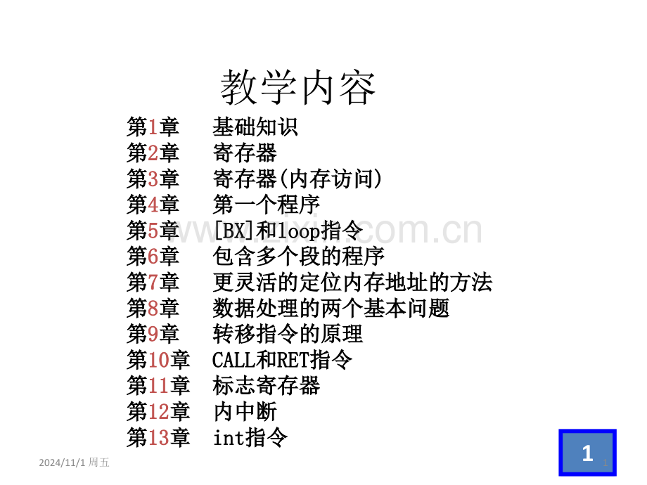 检测点答案PPT.ppt_第1页
